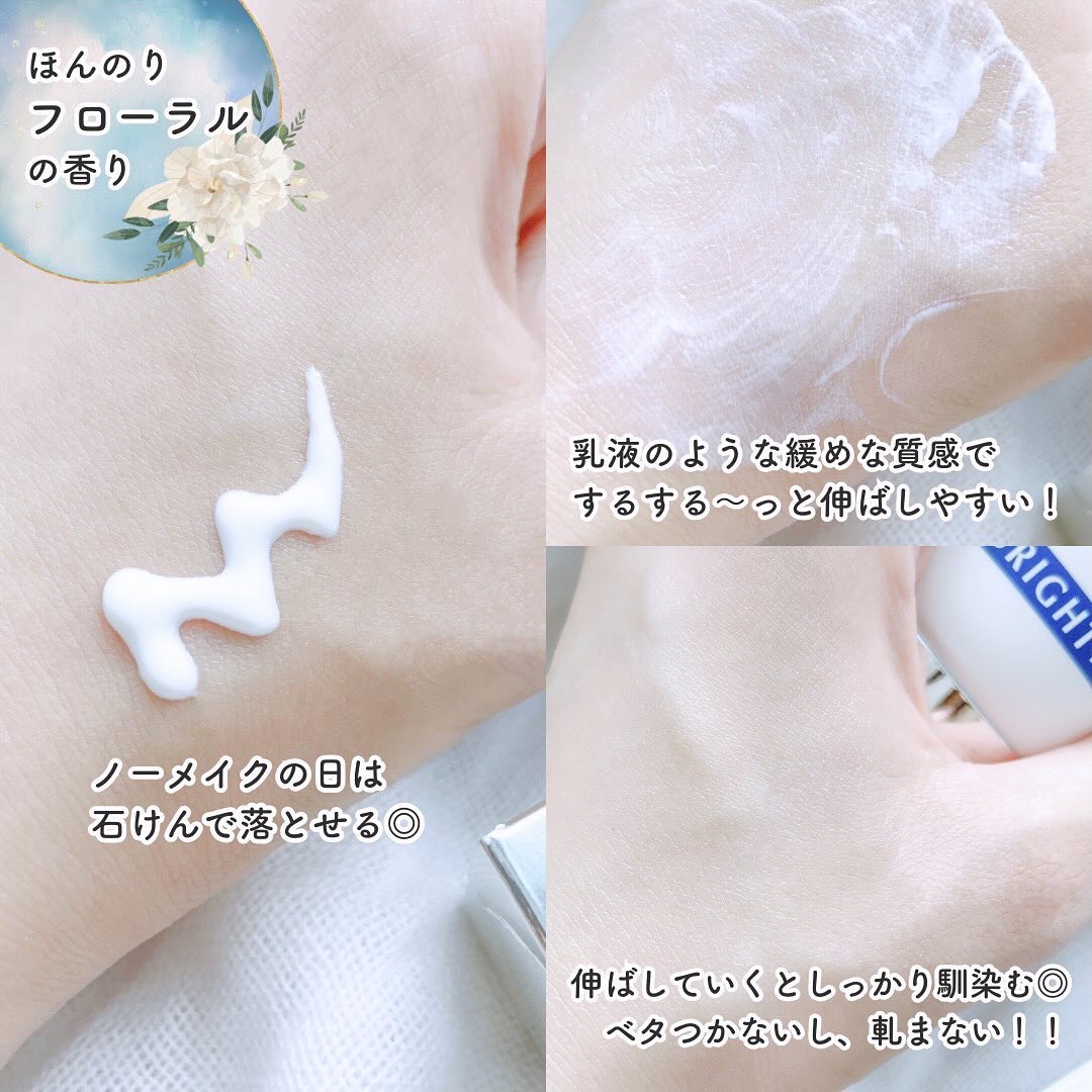 アンプルール WプロテクトUV ブライト＋/アンプルール/日焼け止めミルクを使ったクチコミ（3枚目）