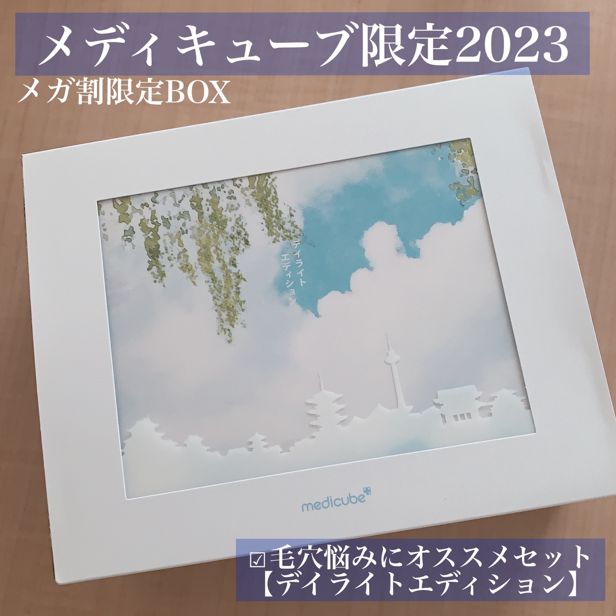 ゼロ毛穴パッド 2.0/MEDICUBE/トナーパッドを使ったクチコミ（1枚目）