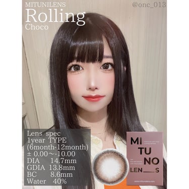 蜜のレンズ Rollingのクチコミ「.
.
.
﹏﹏﹏﹏﹏﹏﹏﹏﹏﹏﹏

Mitunolens
Rolling choco

﹏﹏.....」（3枚目）