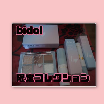 THE アイパレR/b idol/アイシャドウパレットを使ったクチコミ(1枚目)