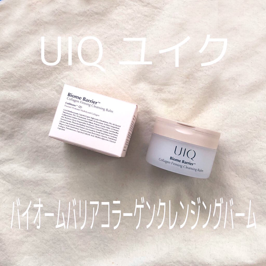 バイオームバリアコラーゲンファーミングクレンジングバーム/UIQ/クレンジングバームを使ったクチコミ（1枚目）