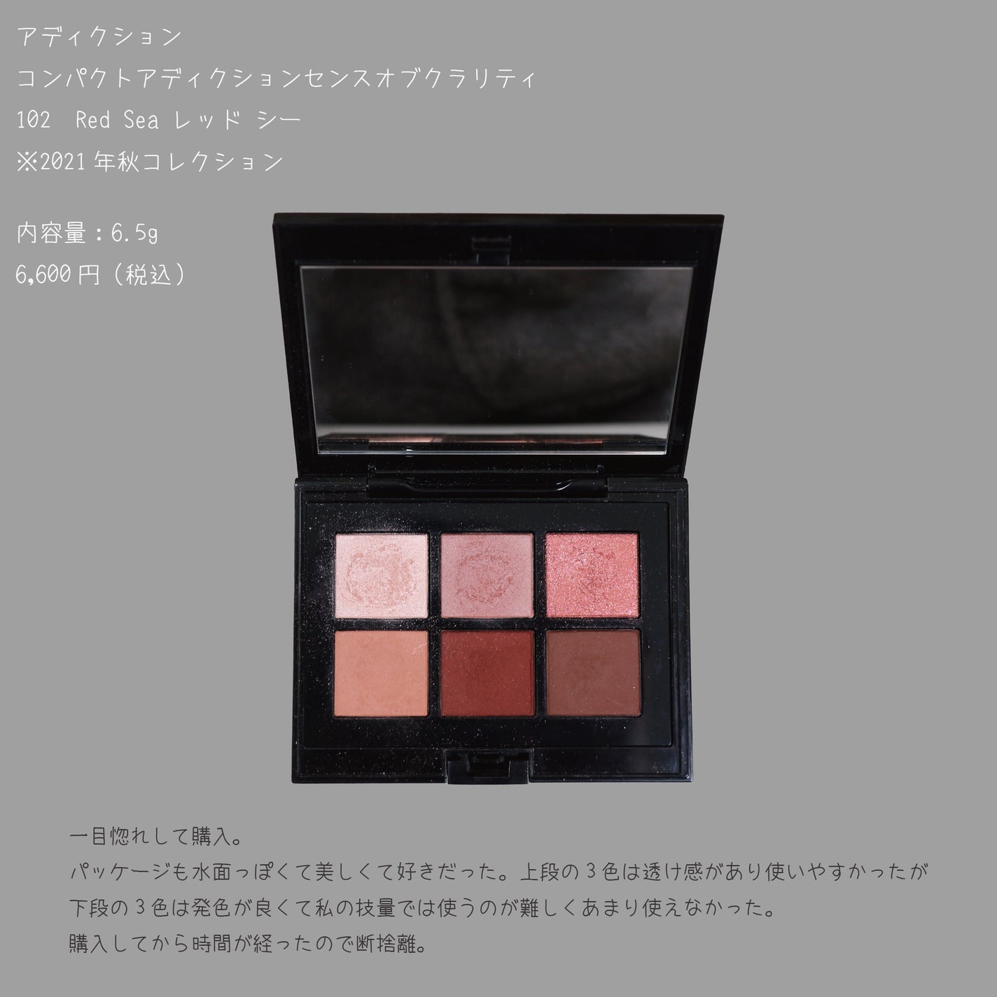 にちなん on LIPS 「#断捨離コスメデパコス アイシャドウ パレット勿体無いな〜と思..」(6枚目)