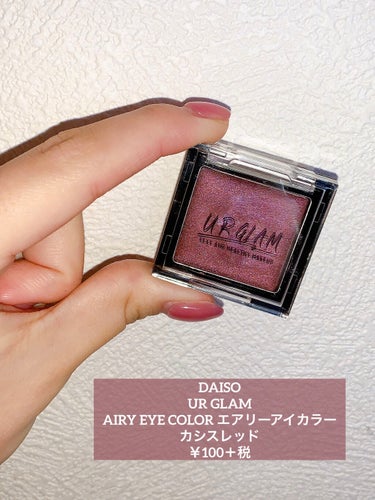 UR GLAM　AIRY EYE COLOR/U R GLAM/ジェル・クリームアイシャドウを使ったクチコミ（2枚目）