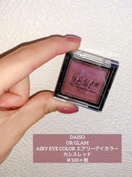 UR GLAM AIRY EYE COLOR/U R GLAM/ジェル・クリームアイシャドウを使ったクチコミ(2枚目)