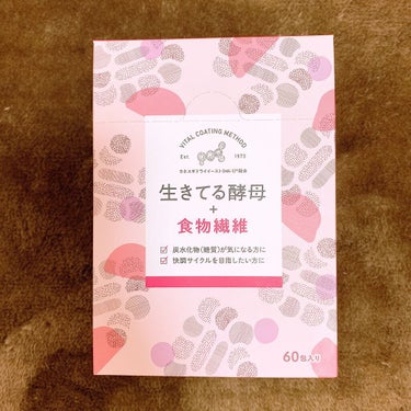 生きてる酵母＋食物繊維/生きてる酵母シリーズ/ボディサプリメントを使ったクチコミ（1枚目）