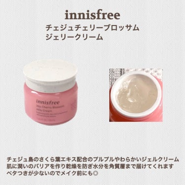 チェジュ チェリーブロッサム ジェリークリーム N/innisfree/フェイスクリームを使ったクチコミ（3枚目）