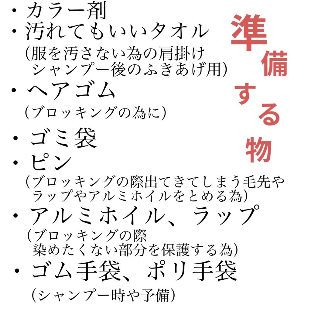 インナーカラートリートメント/ルシードエル/ヘアカラーを使ったクチコミ（3枚目）