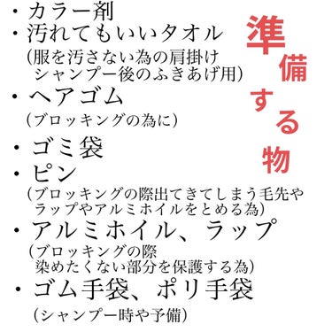 ＃インナーデザインブリーチ/ルシードエル/ブリーチ剤を使ったクチコミ（3枚目）