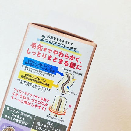 くせ・うねりときほぐしセラムEX/エッセンシャル flat/ヘアオイルを使ったクチコミ(2枚目)