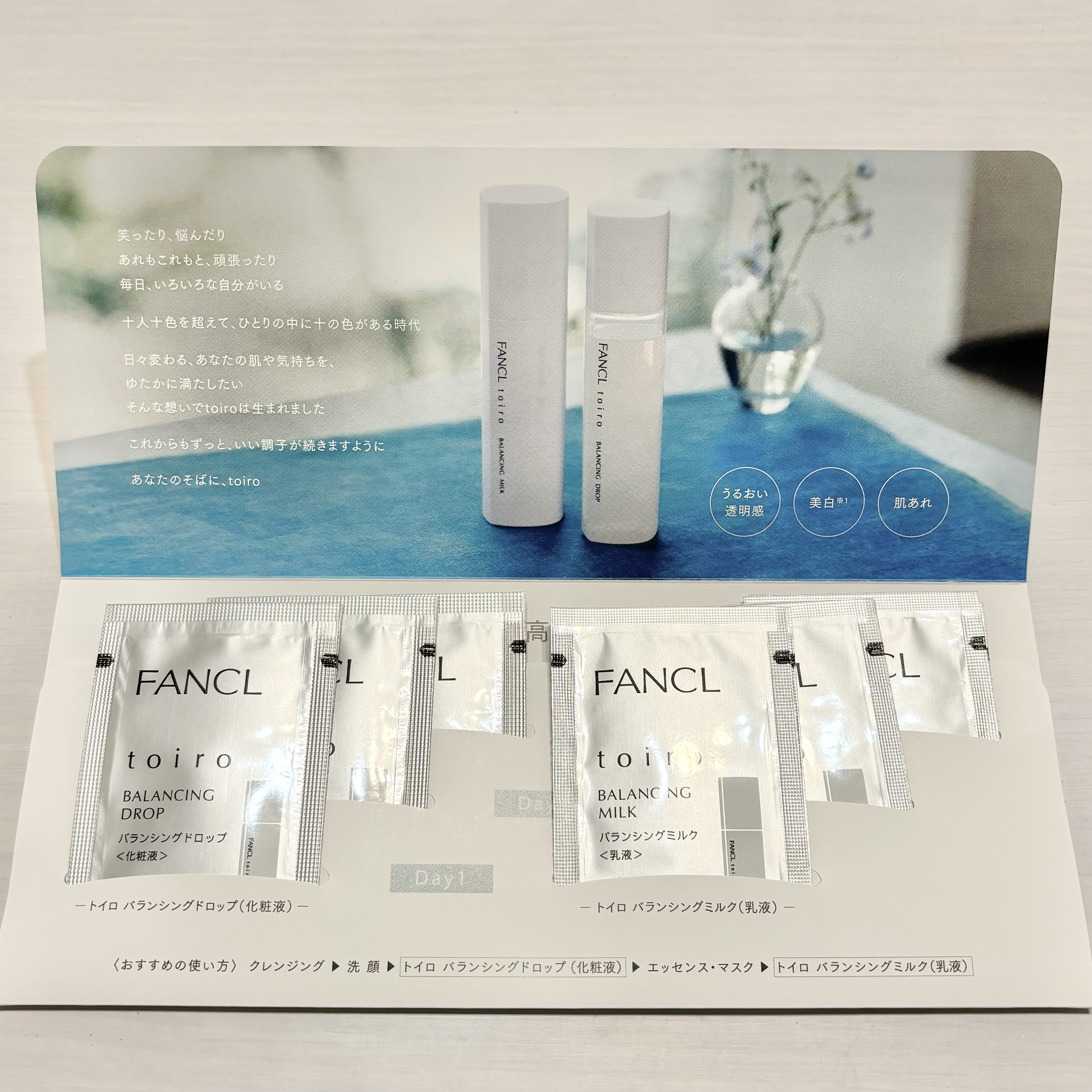 トイロ バランシングドロップ＜医薬部外品＞（化粧液）/ファンケル/化粧水を使ったクチコミ（2枚目）