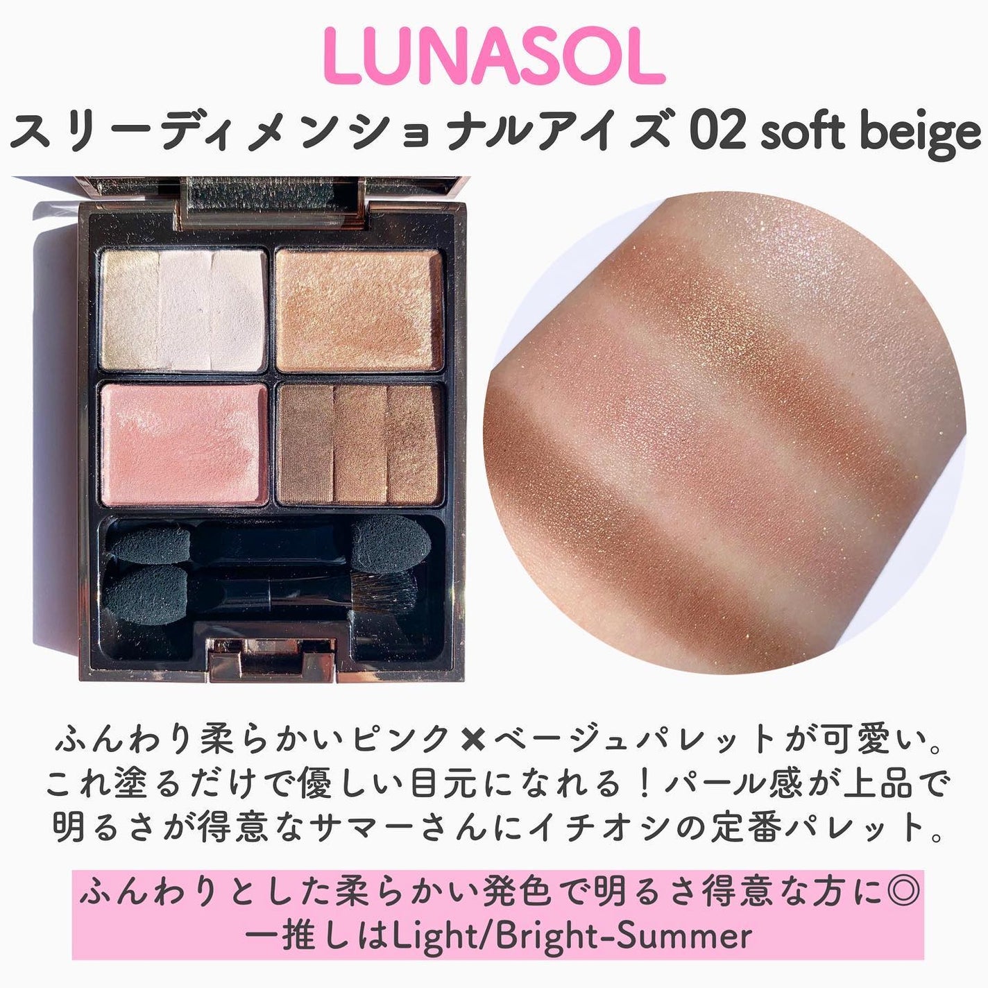 スリーディメンショナルアイズ/LUNASOL/アイシャドウパレットを使ったクチコミ(4枚目)