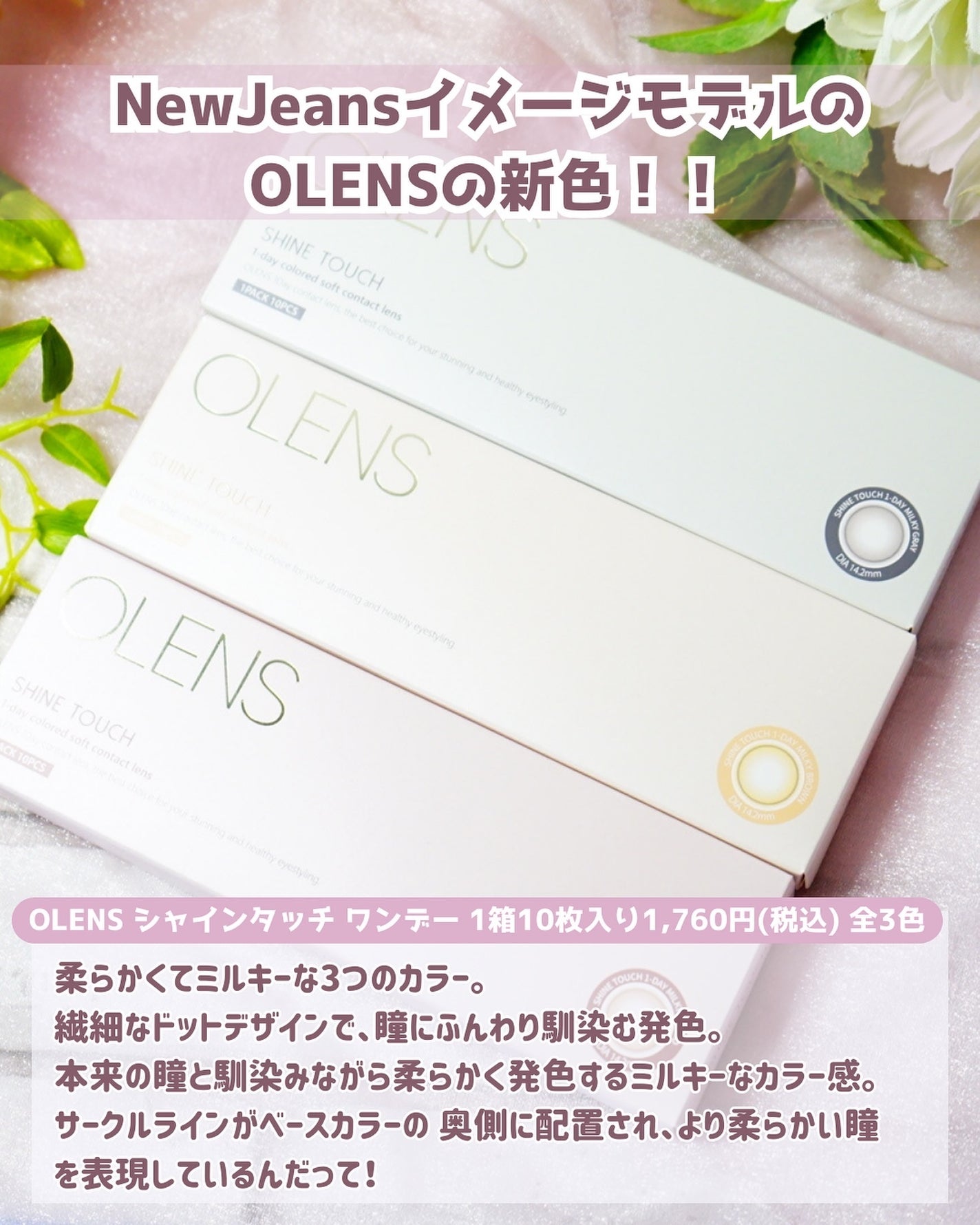 ShineTouch 1day/OLENS/ワンデー(1DAY)カラコンを使ったクチコミ(2枚目)