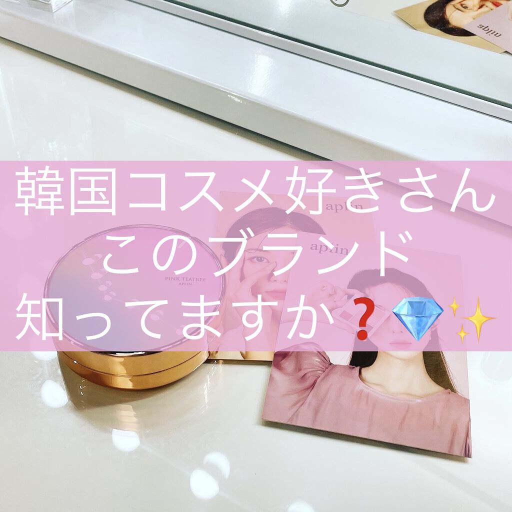 ピンクティーツリーカバークッション/APLIN/クッションファンデーションを使ったクチコミ（1枚目）