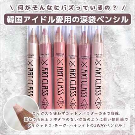 アートクラス フロッタージュペンシル/too cool for school/スティックアイシャドウを使ったクチコミ(3枚目)