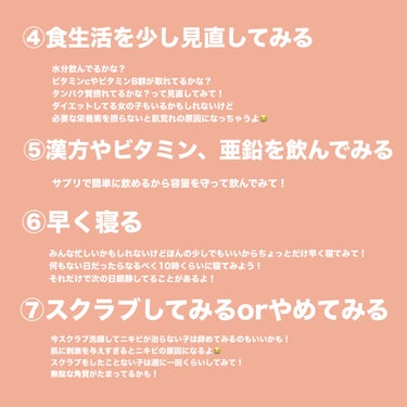 ラッシュ 天使の優しさのクチコミ「ニキビできるとすごい辛いよね😭
私もすごいニキビで悩んだから辛さわかるよー😭
もし試せそうなも.....」（3枚目）