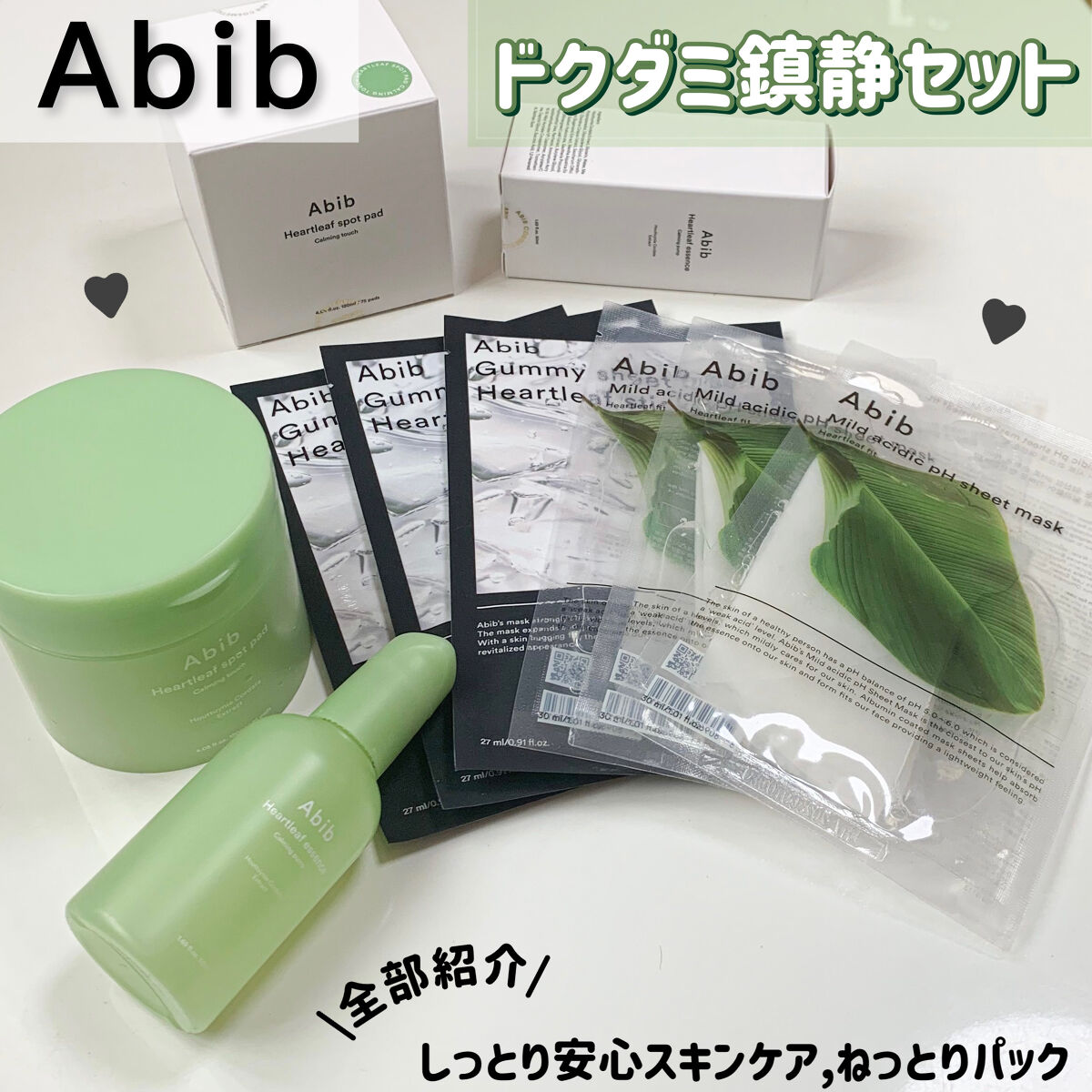 弱酸性pHシートマスク ドクダミフィット/Abib /シートマスク・パックを使ったクチコミ（1枚目）