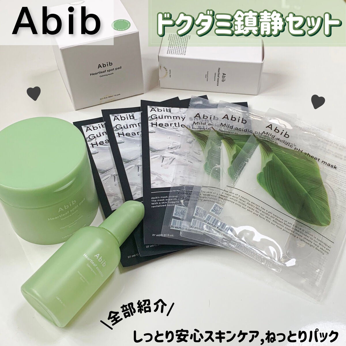 弱酸性pHシートマスク ドクダミフィット/Abib /シートマスク・パックを使ったクチコミ(1枚目)