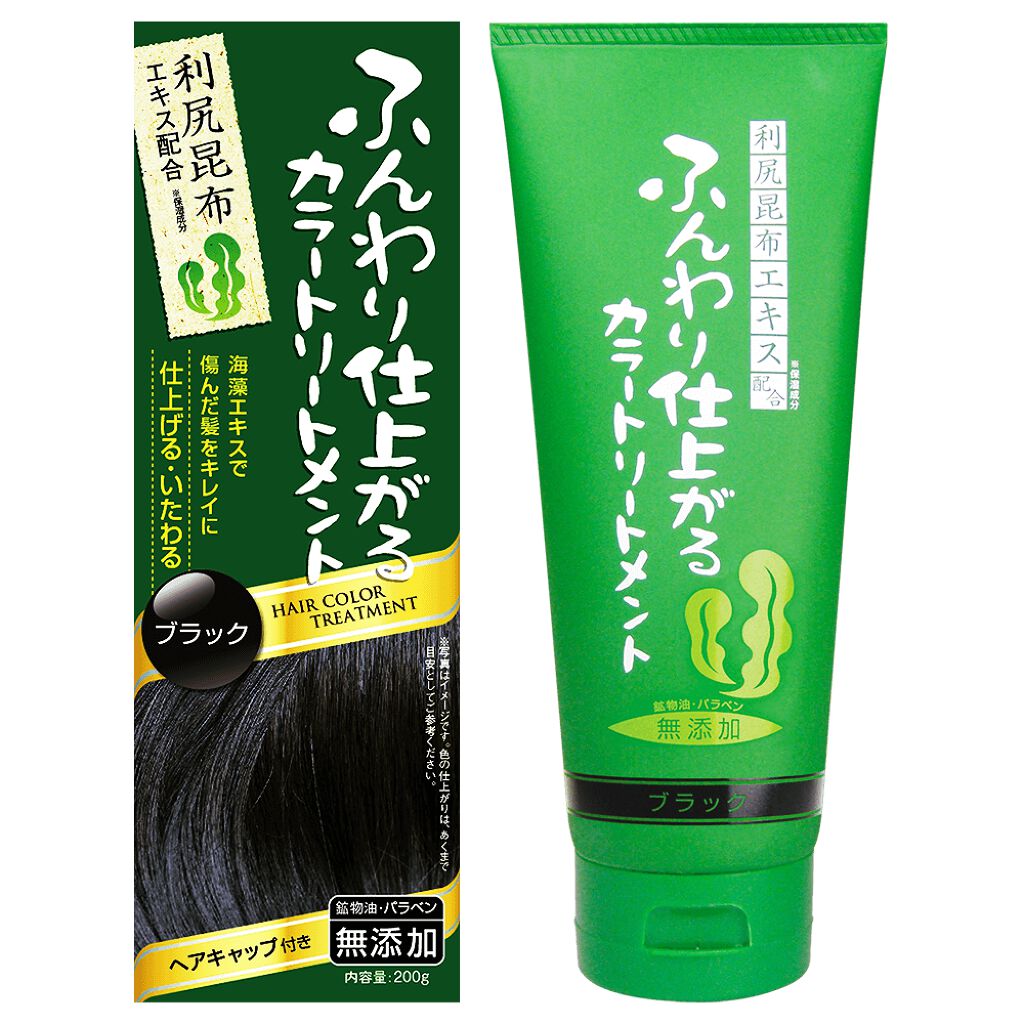 利尻昆布ヘアカラーシリーズ