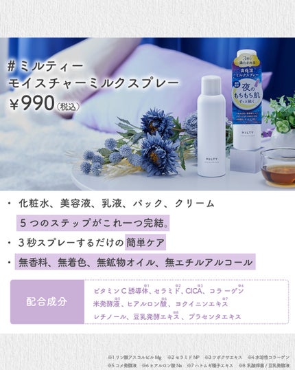 ワンリスト オールインワン デイクリーム/ナリスアップ/オールインワン化粧品を使ったクチコミ(3枚目)