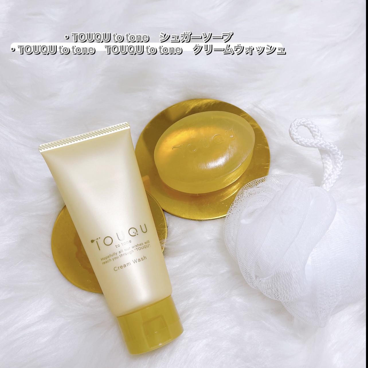TOUQU to tone　シュガーソープ/TOUQU to tone/洗顔石鹸を使ったクチコミ（1枚目）