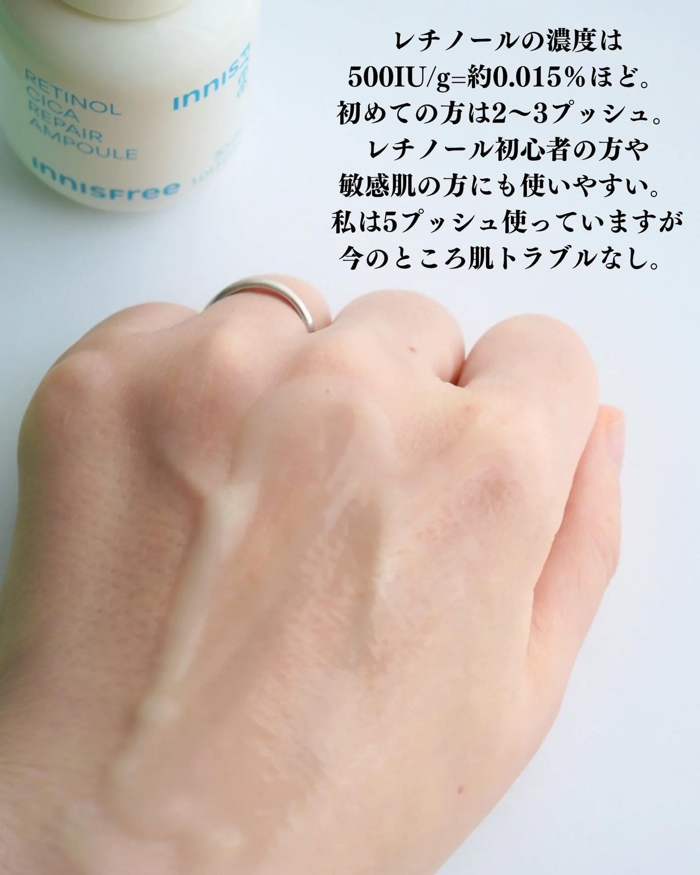 レチノール シカ リペア セラム/innisfree/美容液を使ったクチコミ(4枚目)