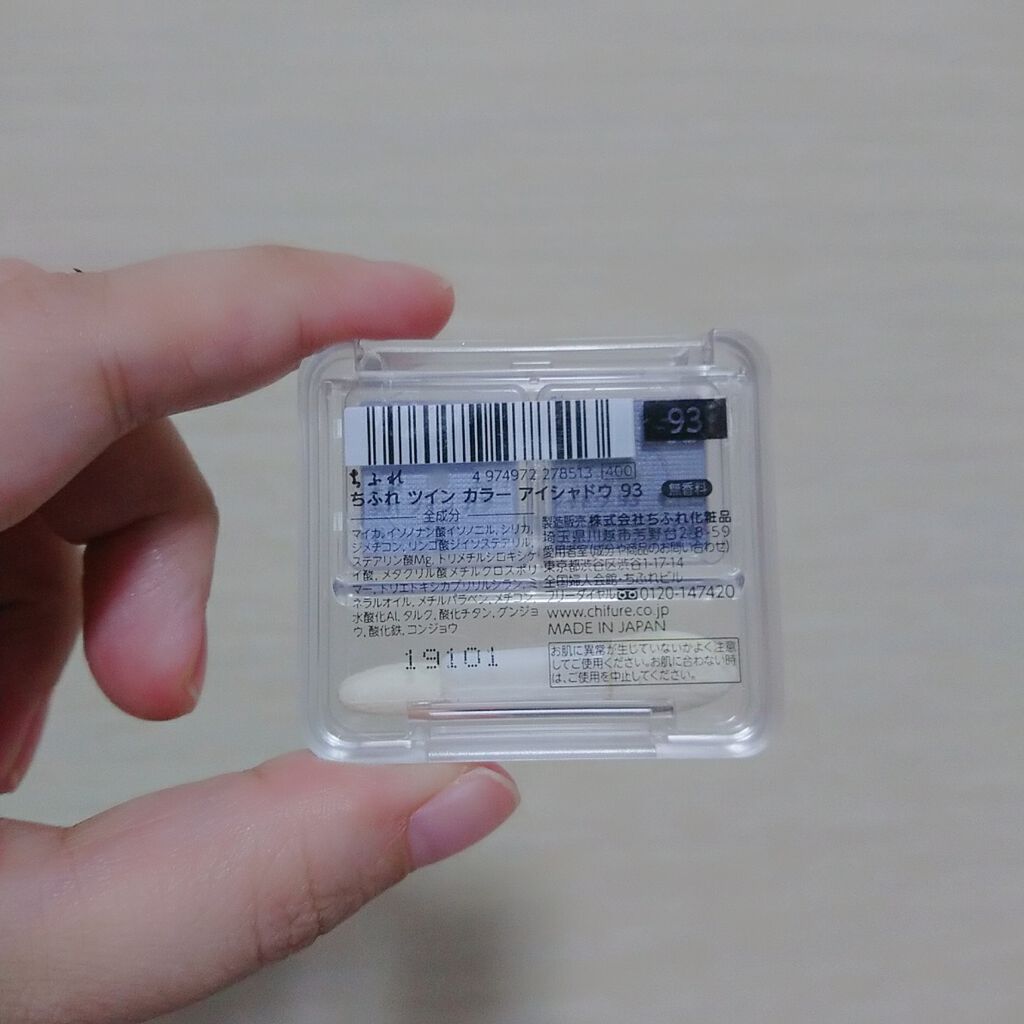 ツイン カラー アイシャドウ 93 ブルー系/ちふれ/アイシャドウパレットを使ったクチコミ（2枚目）