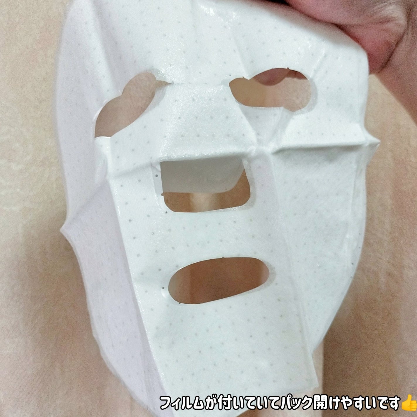 フルフィットプロポリスナリシングマグネットシートマスク /COSRX/シートマスク・パックを使ったクチコミ(5枚目)