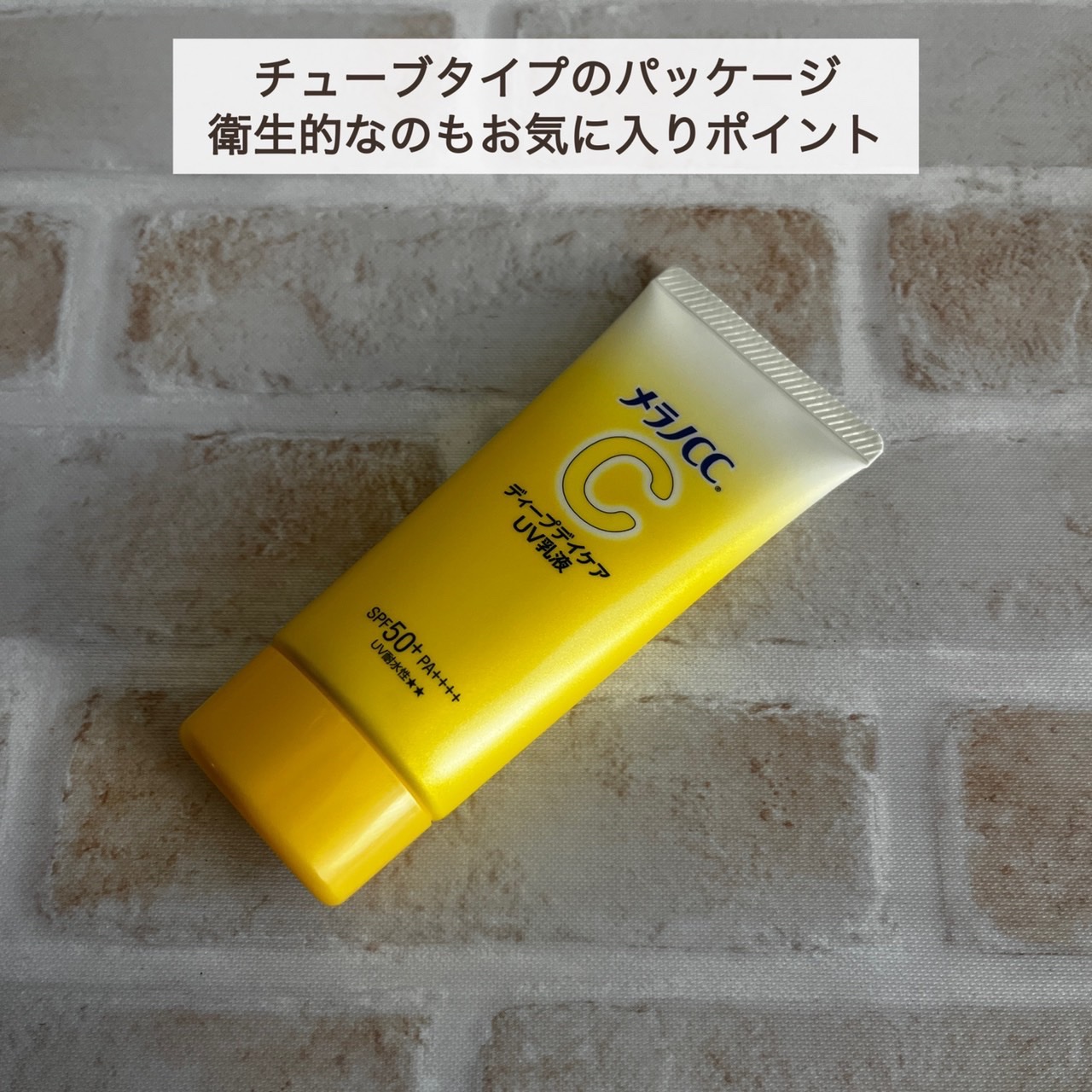 メラノCC ディープデイケアUV乳液/メラノCC/日焼け止めミルクを使ったクチコミ（2枚目）