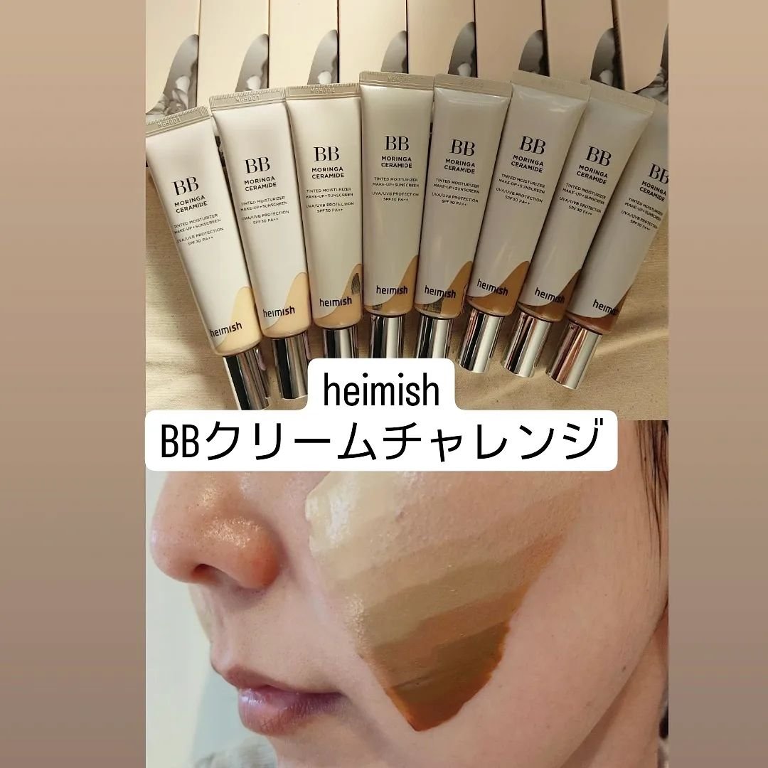 モリンガ セラミド BBクリーム/heimish/BBクリームを使ったクチコミ（1枚目）