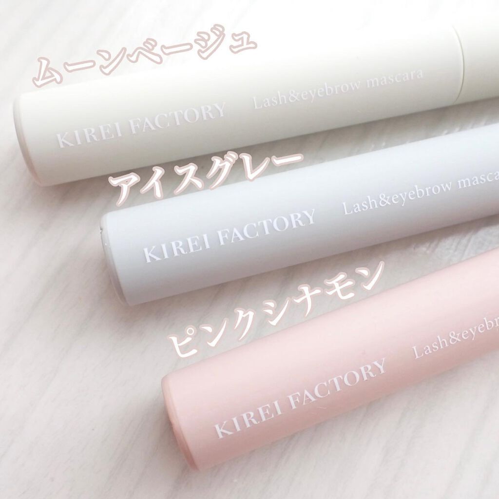 ラッシュ&アイブロウマスカラ/KIREI FACTORY/マスカラを使ったクチコミ(2枚目)