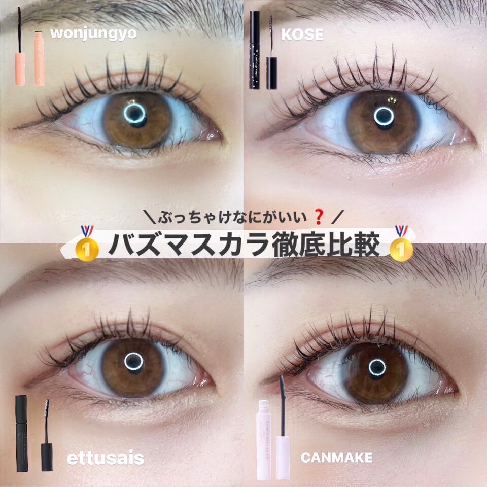 クイックラッシュカーラー/キャンメイク/マスカラ下地を使ったクチコミ(1枚目)