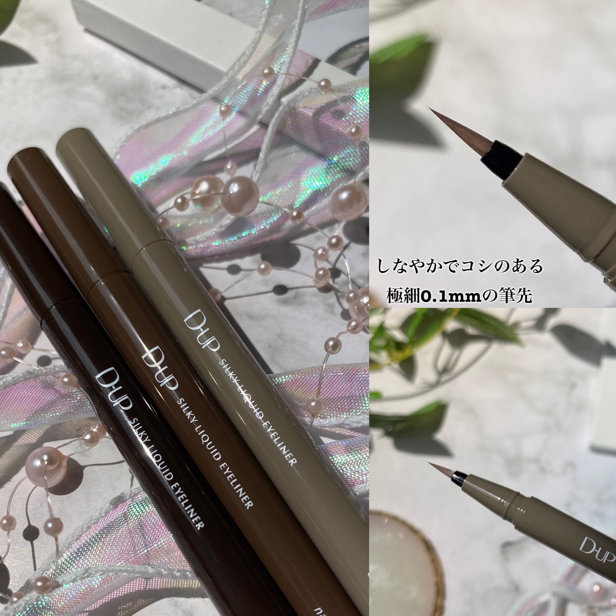 シルキーリキッドアイライナーWP/D-UP/リキッドアイライナーを使ったクチコミ（3枚目）