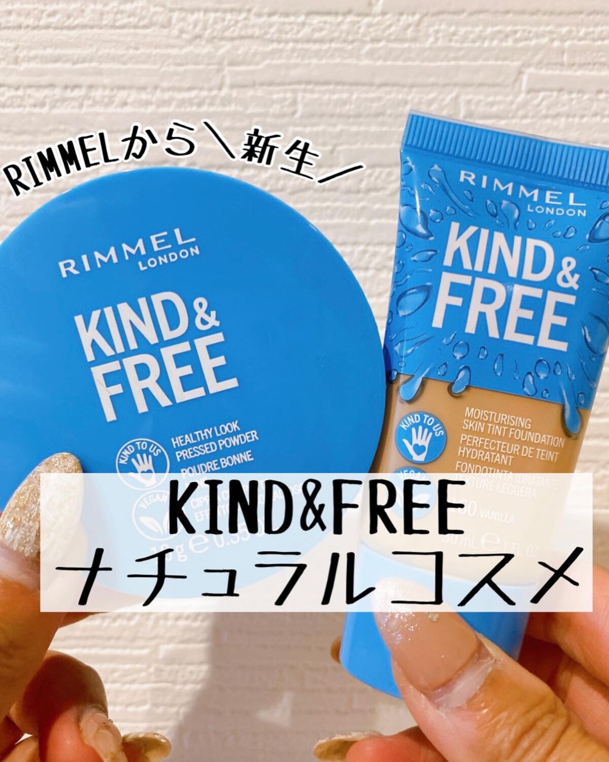 カインド&フリー プレストパウダー/リンメル ロンドン/プレストパウダーを使ったクチコミ（1枚目）