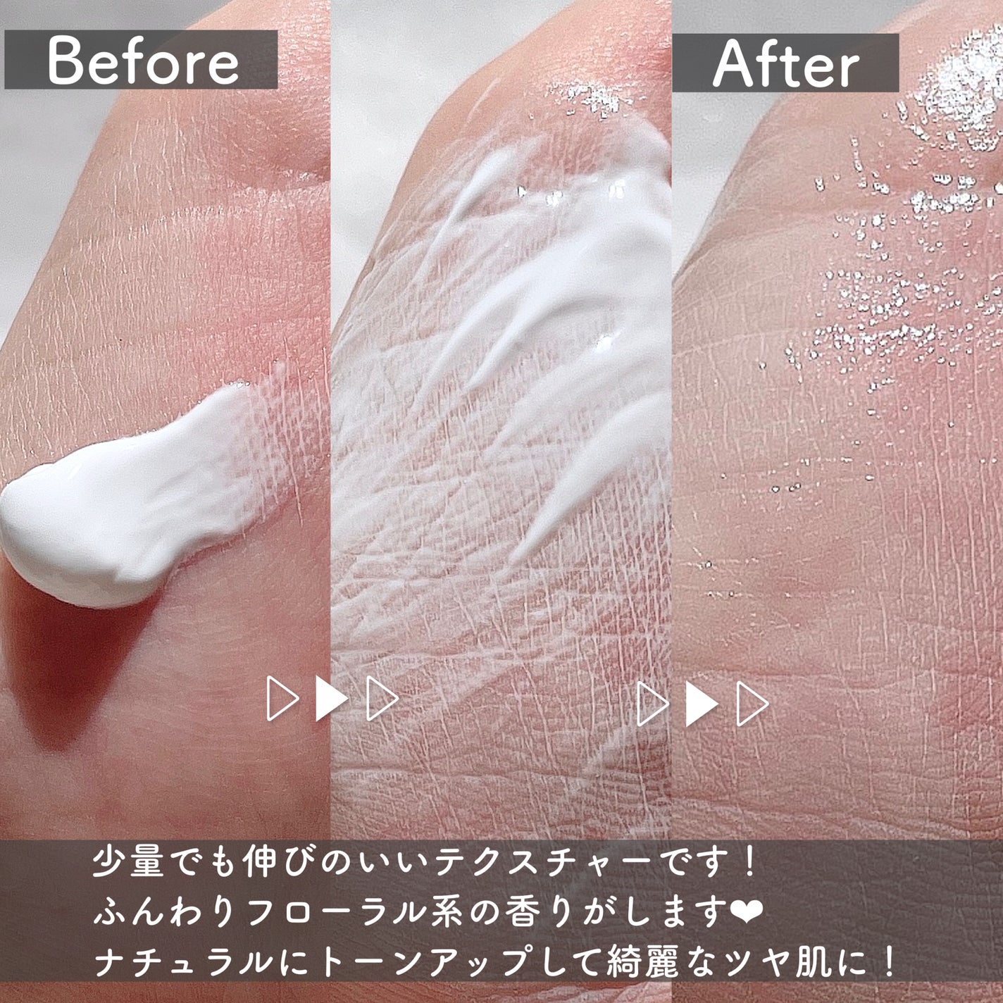 ルミネールスキップトーンアップクリーム/TFIT/化粧下地を使ったクチコミ(3枚目)