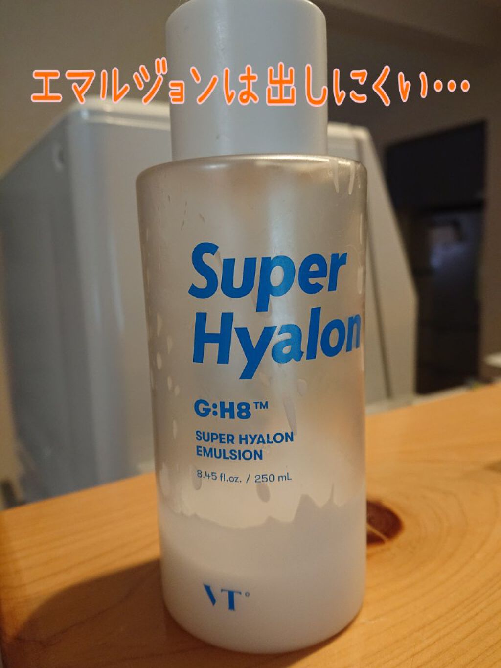 スーパーヒアルロン エマルジョン/VT/乳液を使ったクチコミ（1枚目）