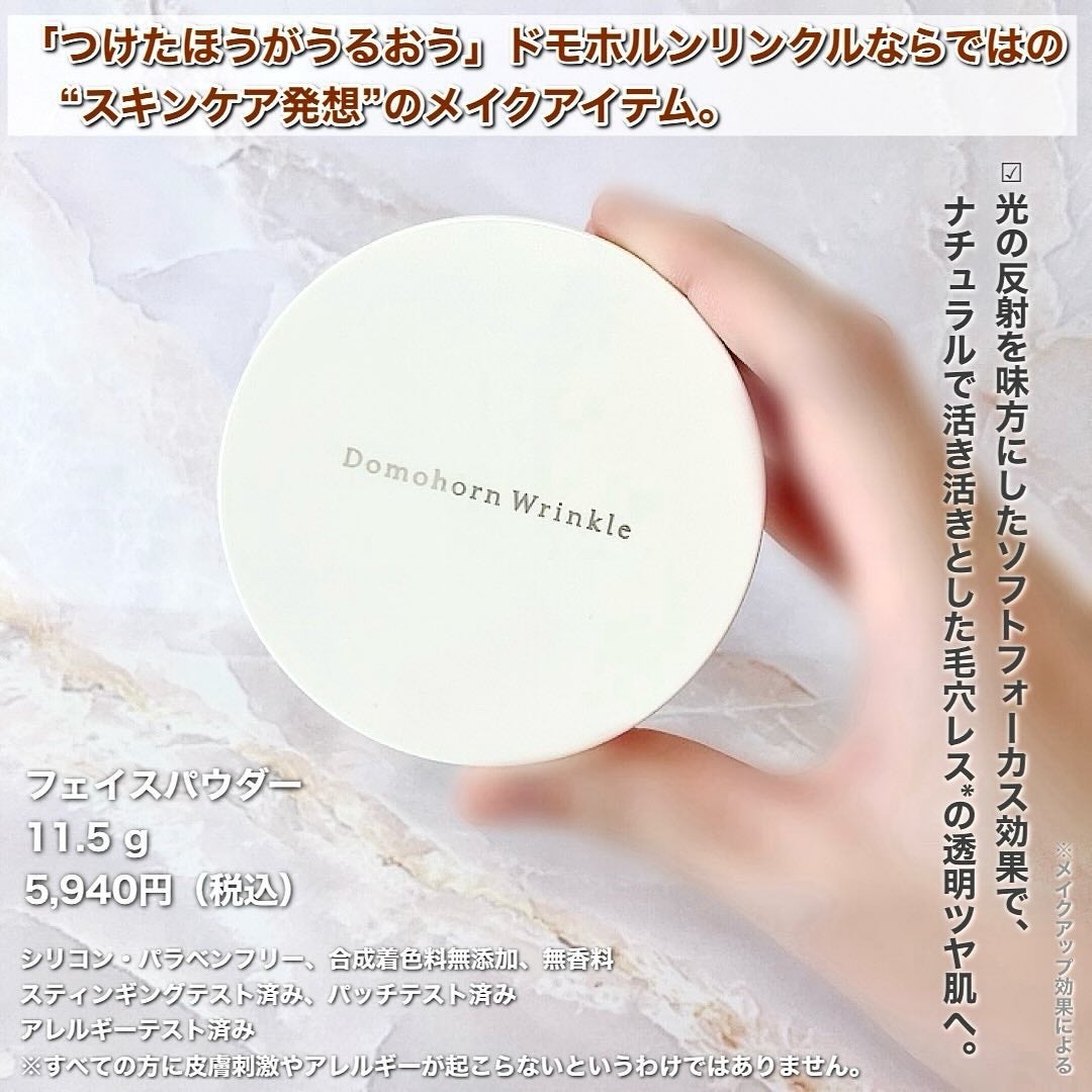 光対策 ドレスクリーム/ドモホルンリンクル/化粧下地を使ったクチコミ(5枚目)