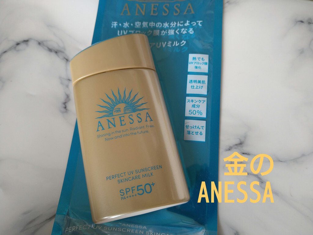 パーフェクトUV スキンケアミルク N/アネッサ/日焼け止め・UVケアを使ったクチコミ(1枚目)