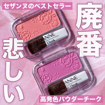 ナチュラル チークN/CEZANNE/パウダーチークを使ったクチコミ(1枚目)