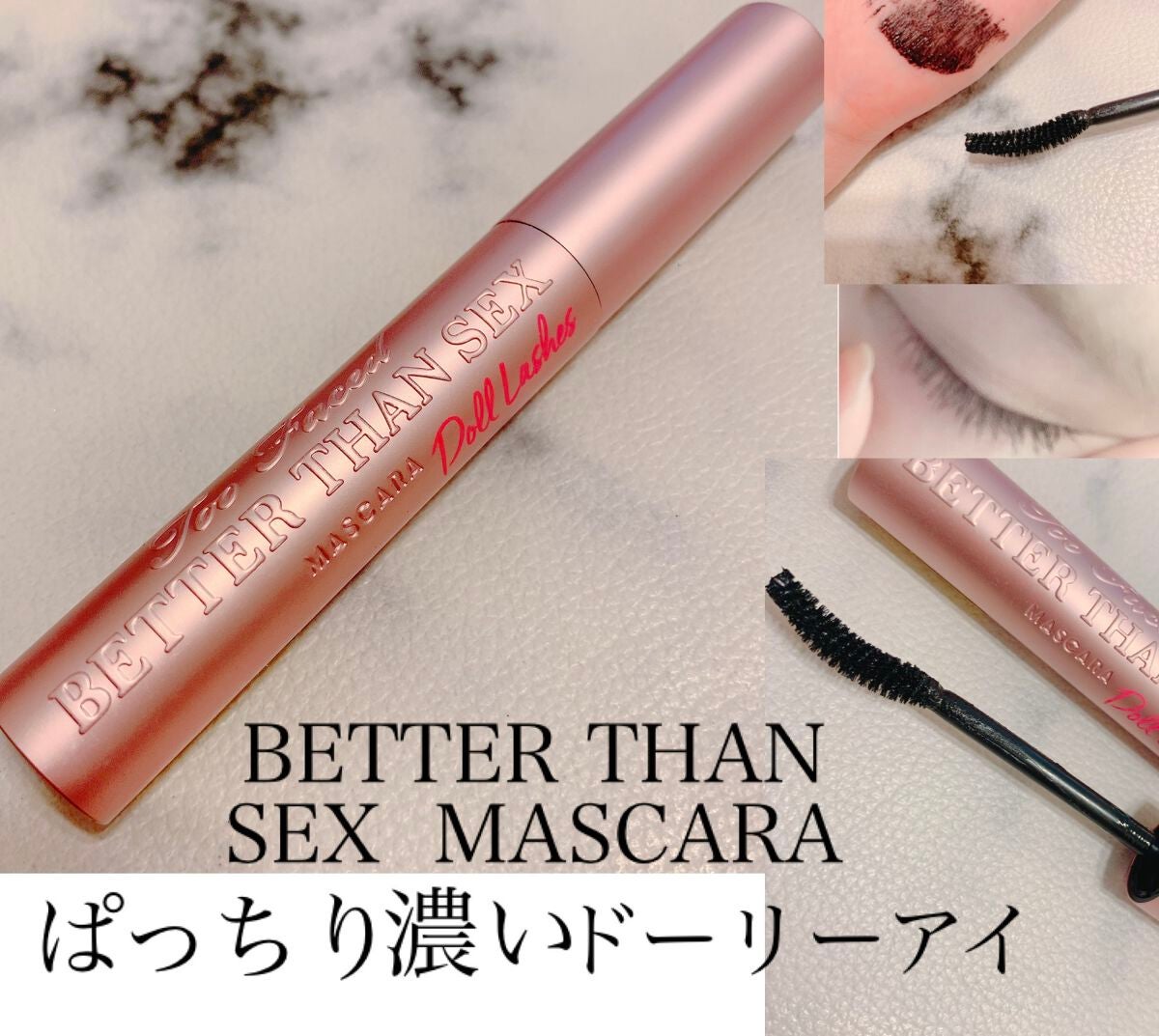 しいちやん♡ふぉろば100 on LIPS 「ベターザンセックスマスカラドールラッシュ💖8.9ml税込2,9..」(1枚目)