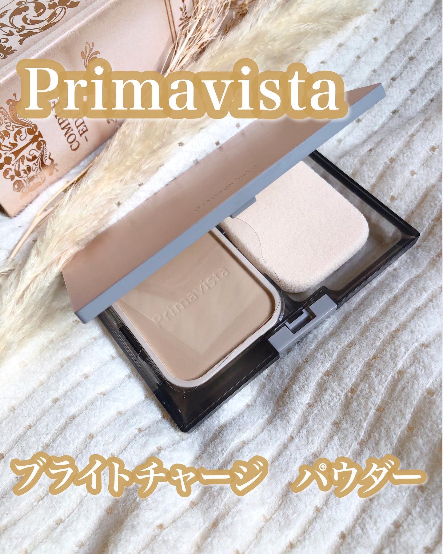 オークル05プリマヴィスタ新品ブライトチャージパウダー2箱セット レフィル プリマヴィスタ ブライトチャージ パウダー オークル05 ( 9g )⁄ プリマ