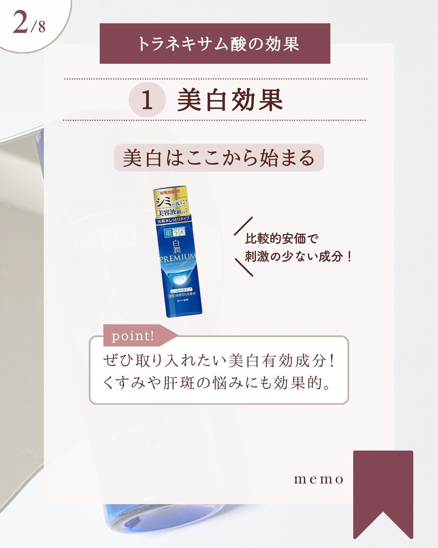 バランスケア ローション ＲＭ/アクアレーベル/化粧水を使ったクチコミ（3枚目）