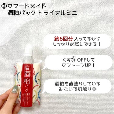 ワフードメイド　酒粕の湯/pdc/入浴剤を使ったクチコミ（3枚目）