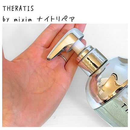 THERATIS by mixim ナイトリペア シャンプー&トリートメント/THERATIS/市販シャンプーを使ったクチコミ(2枚目)