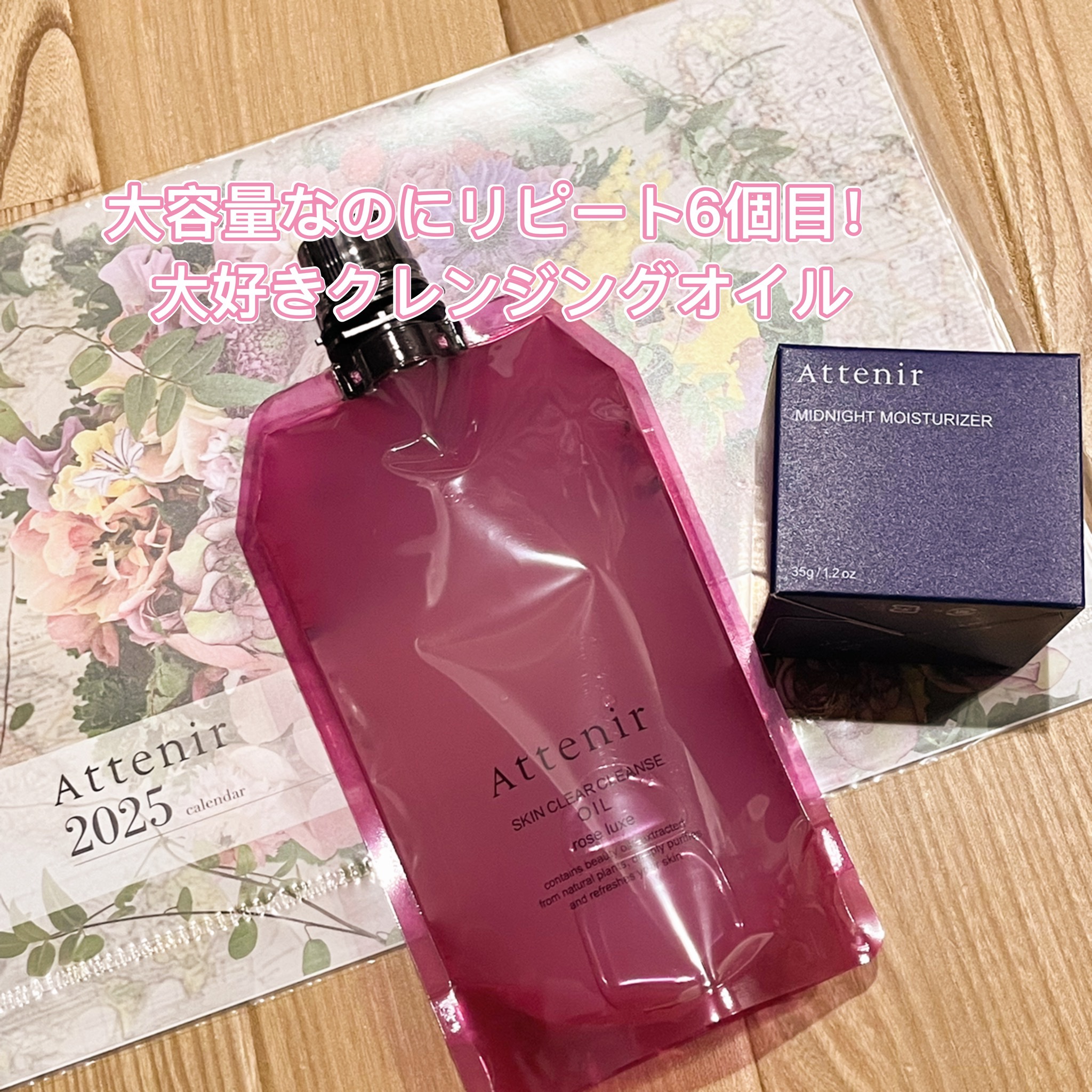 アテニア ミッドナイトモイスチャライザー/アテニア/フェイスクリームを使ったクチコミ（1枚目）