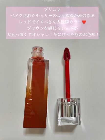 クチュールリップティントグレイズ/espoir/リップティントを使ったクチコミ(8枚目)