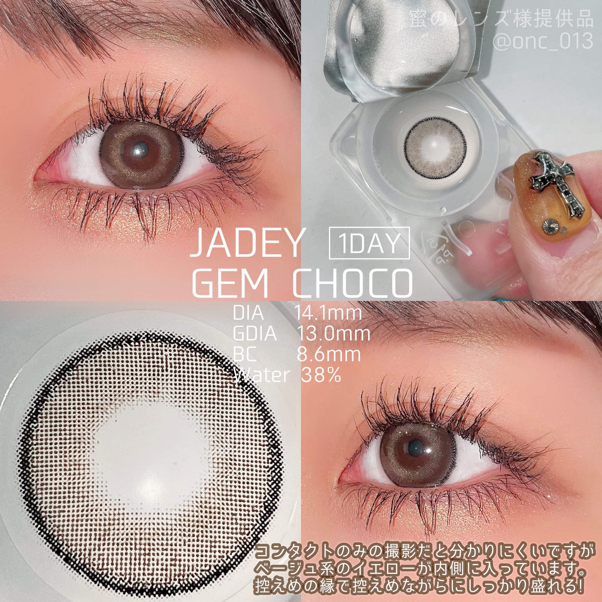 蜜のレンズ アイシャレンズ ジェディジェムチョコのクチコミ「.
.
.
﹏﹏﹏﹏﹏﹏﹏﹏﹏﹏﹏

JADEY
JEM CHOCO
﹏﹏﹏﹏﹏﹏﹏﹏﹏﹏﹏
.....」（2枚目）