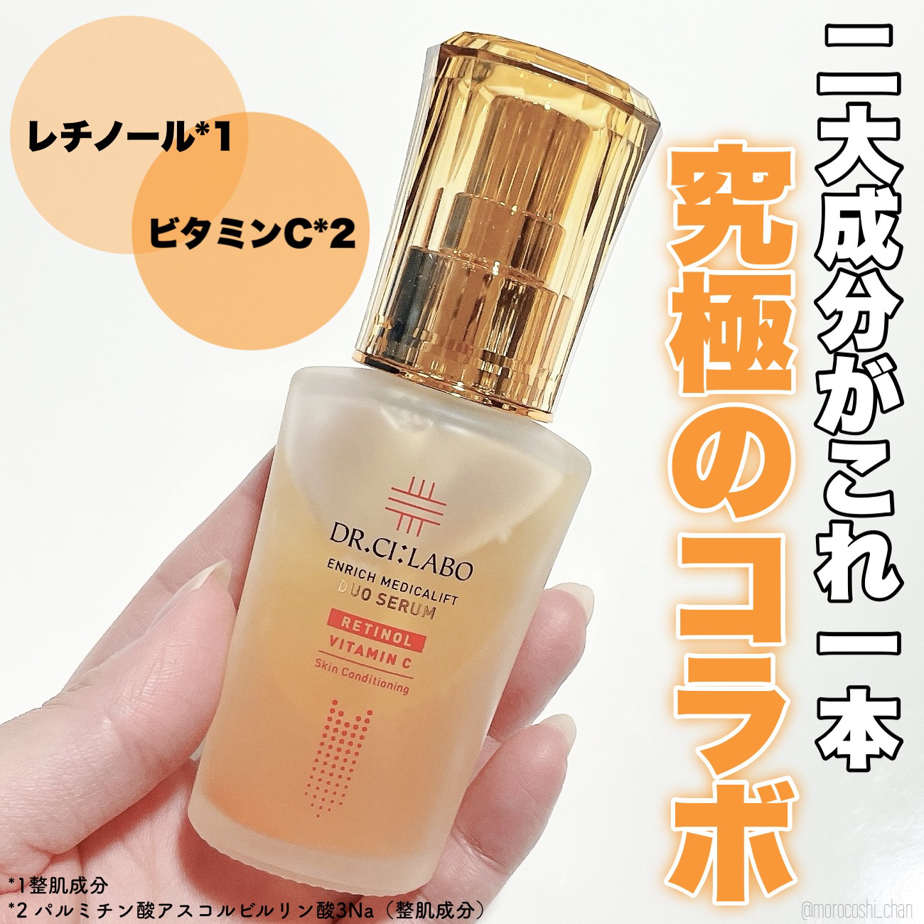 エンリッチ メディカリフト デュオセラム/ドクターシーラボⓇ/美容液を使ったクチコミ（1枚目）