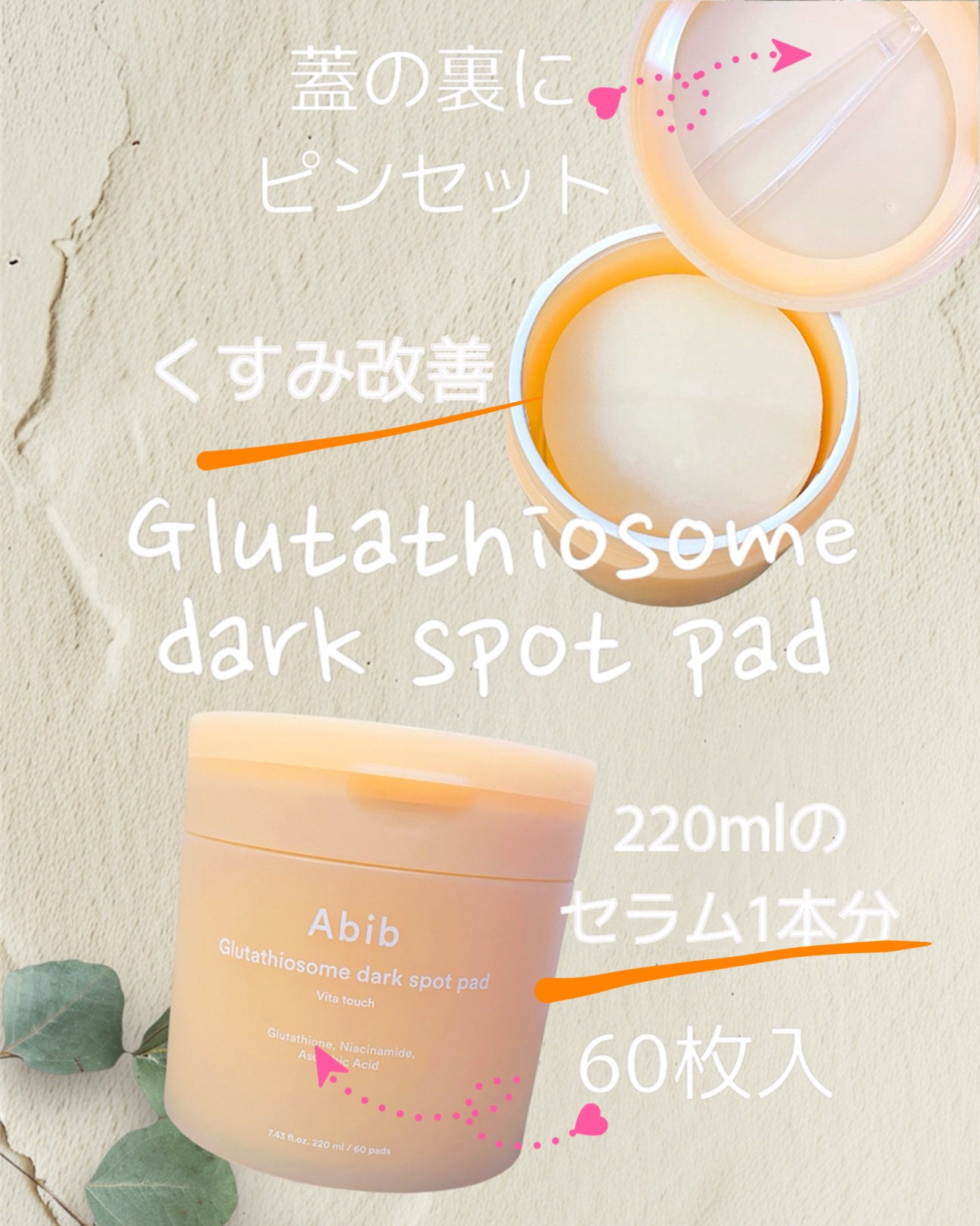 アビブ グルタチオンソームダークスポットセラムビタドロップ/Abib /美容液を使ったクチコミ(4枚目)