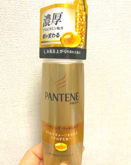 エクストラダメージケア インテンシブ ヴィタミルク/パンテーン/ヘアミルクを使ったクチコミ(2枚目)