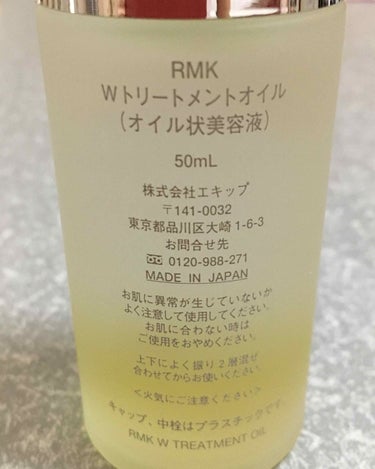 RMK Wトリートメントオイル/RMK/ブースター・導入液を使ったクチコミ（2枚目）